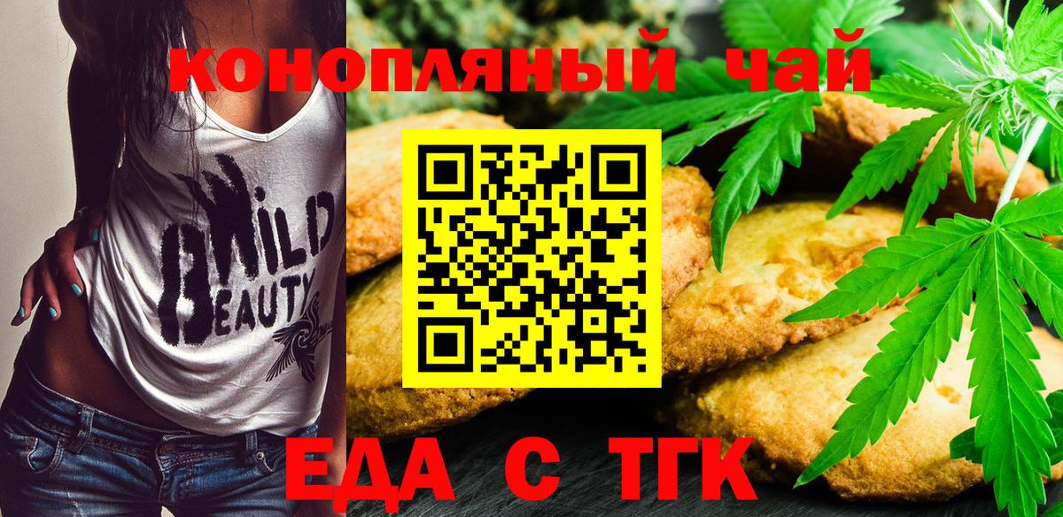 Canna-Cookies марихуана Губкинский
