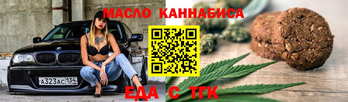 Губкинский  Cannafood конопля  Вход с VPN 