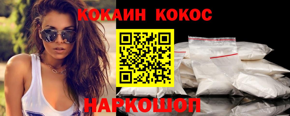 Губкинский  КОКАИН Fish Scale  КОКАИН Колумбийский  КОКАИН  Вход с VPN 