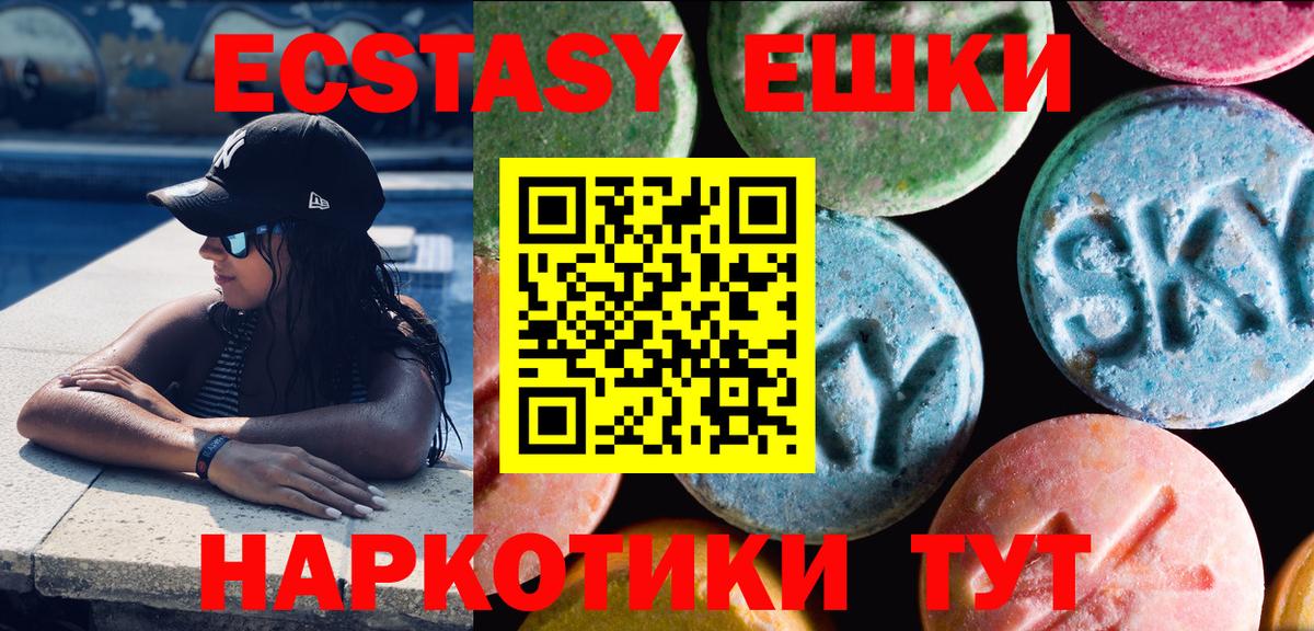 ЭКСТАЗИ MDMA Губкинский