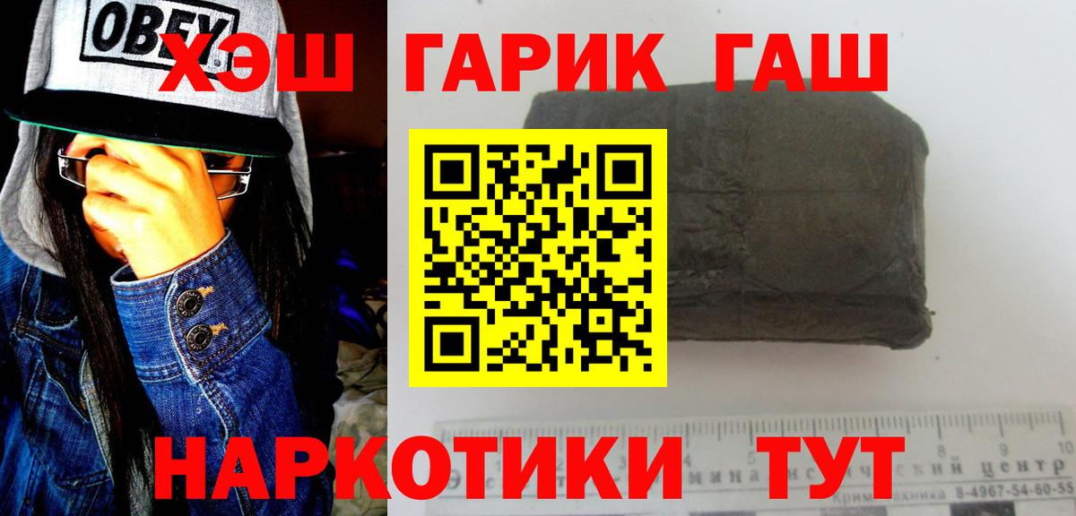 ГАШ  Вход с VPN  Губкинский  Гашиш ice o lator  Гашиш ice o lator 