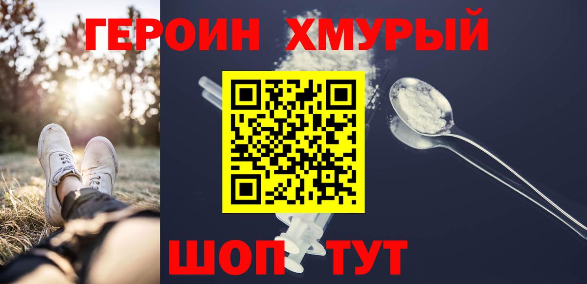 Героин  Вход с VPN  Губкинский  ГЕРОИН VHQ 