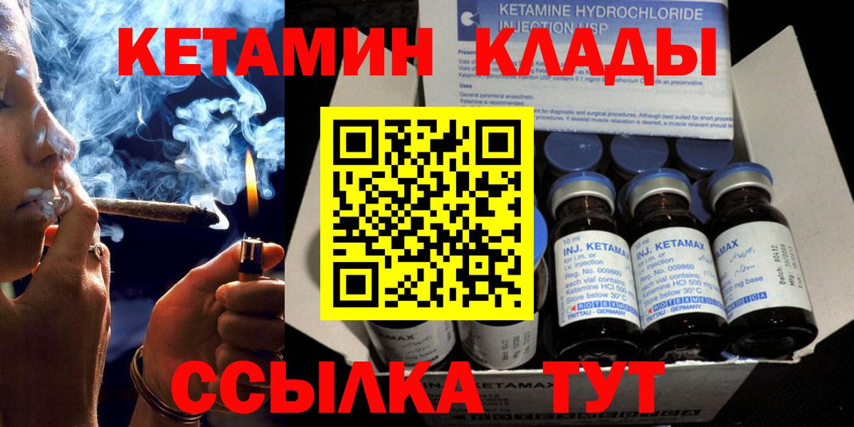 Кетамин VHQ Губкинский