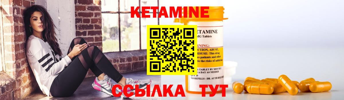 Кетамин ketamine  Вход с VPN  darknet как зайти  Кетамин ketamine  Губкинский 