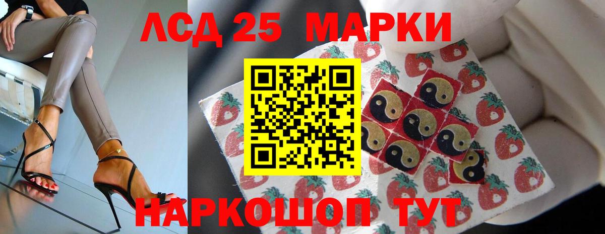 LSD-25 экстази ecstasy Губкинский