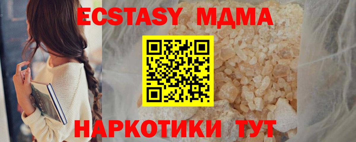 Губкинский  MDMA кристаллы  Вход с VPN  МДМА  МДМА Molly 