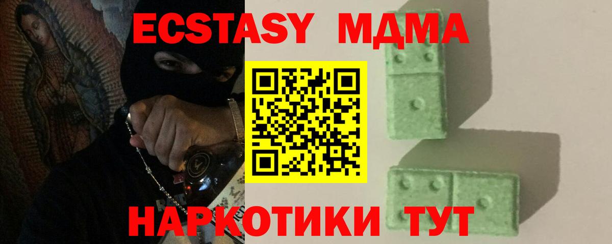 МДМА молли Губкинский