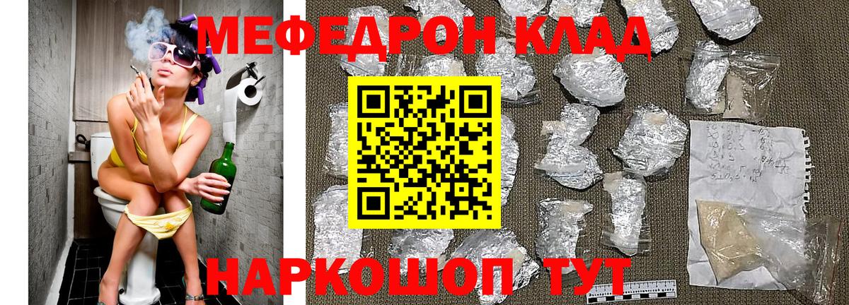 МЕФ мука Губкинский