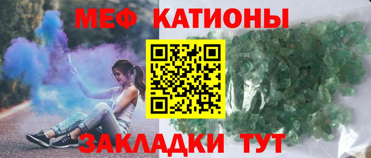 KRAKEN ссылки  что такое   МЯУ-МЯУ  МЕФ  Губкинский  Вход с VPN  МЯУ-МЯУ mephedrone  Меф 4 MMC 