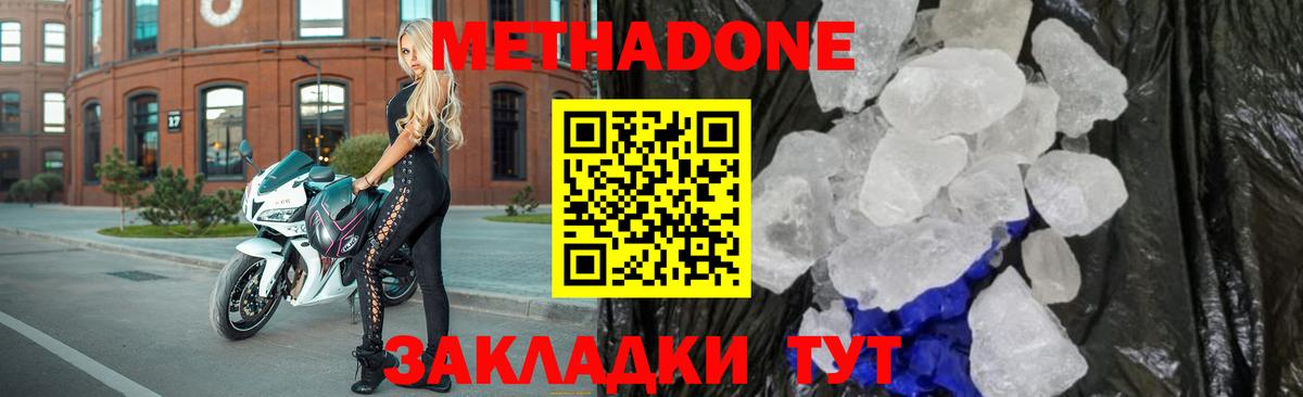 Метадон мёд  МЕГА зеркало  Губкинский  МЕТАДОН белоснежный  Вход с VPN 