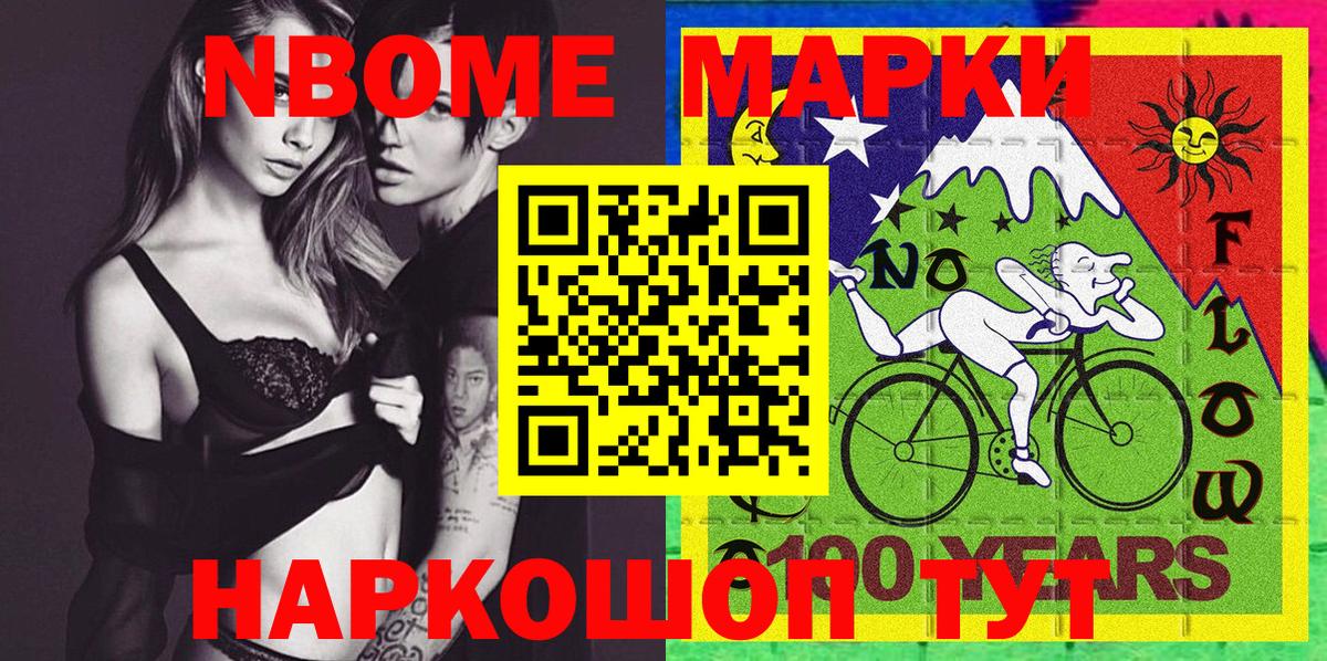 Марки N-bome 1,5мг  Марки NBOMe  Губкинский  Вход с VPN 